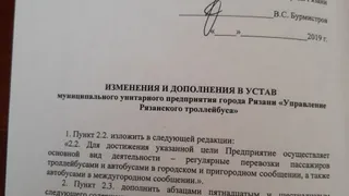 Рязанское управление троллейбусов готовят к объединению с автоколонной?