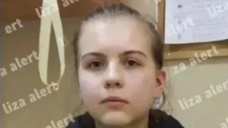 Бастрыкин: по версии следкома пропавшая 15-летняя рязанка — убита
