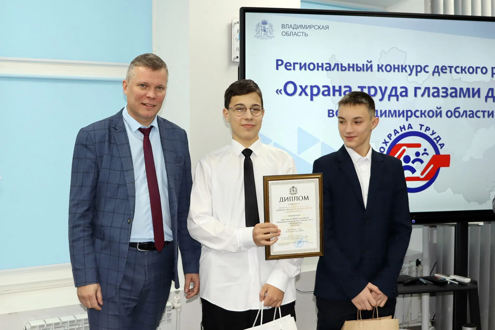 Во Владимирской области наградили победителей конкурса «Охрана труда глазами детей»