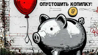 Жители области могут сдать монеты и получить зачисления на счет