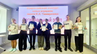Во Владимире прошла конференция победителей регионального этапа конкурса юных аграриев