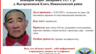 В Нижнекамском районе разыскивают пропавшего пенсионера
