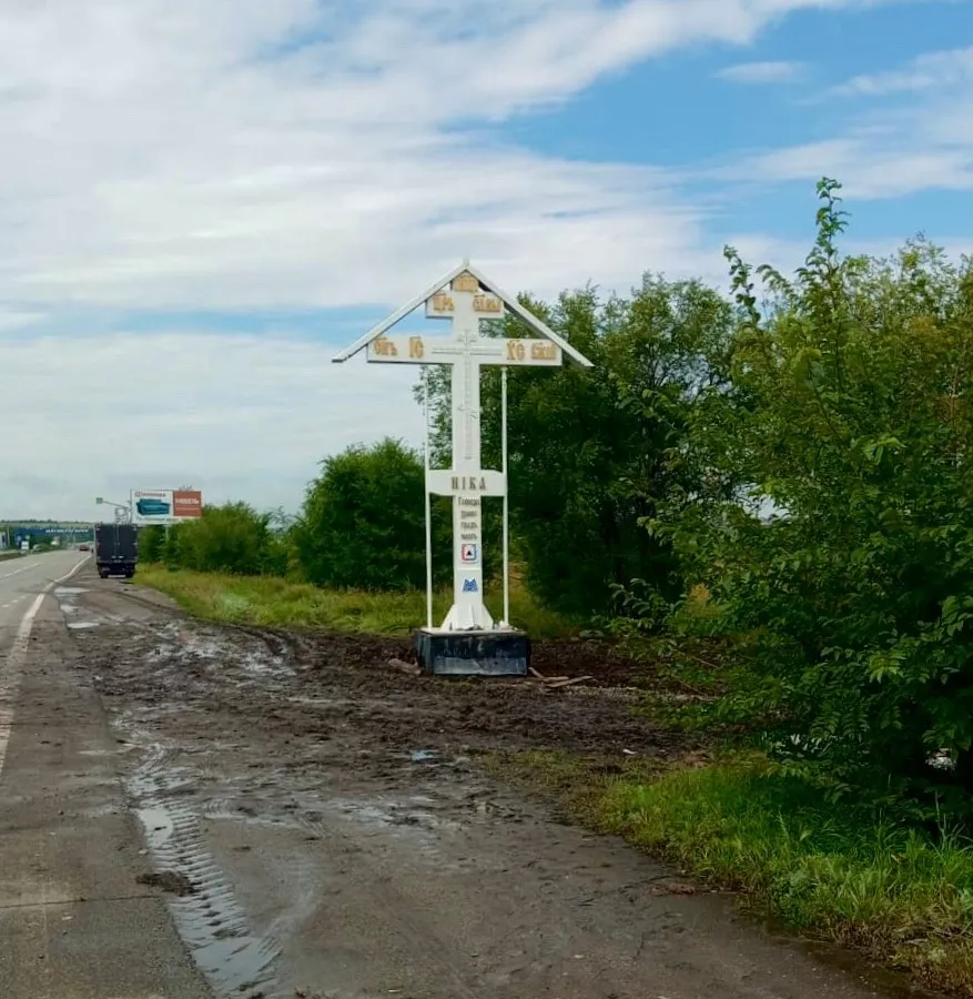 Новый поклонный крест появился на выезде из Магнитогорска