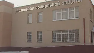 С нового года соцзащита работает по-новому