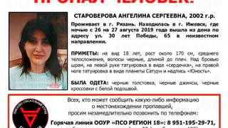 Рязанка сбежала из санатория в Ижевске и пропала