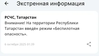 В Татарстане объявлен режим «Беспилотная опасность»