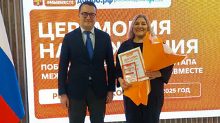 Усинские педагоги победили в региональном этапе премии «МЫ ВМЕСТЕ»