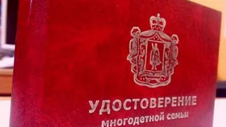 Пензенская область расширяет программу поддержки многодетных семей