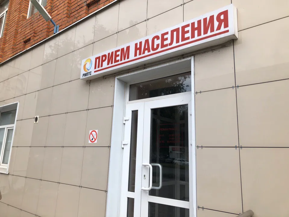РМПТС: Накопились долги? Оплачивайте без пеней!