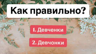 В этом слове делают ошибку даже гении, хотя оно простое — вспомните, как пишется правильно?