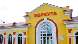 РЖД отменяет два прямых поезда из Заполярья Коми в европейскую часть России