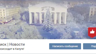 Рязанцы пытаются выяснить в социальных сетях Калуги, что за человек Николай Любимов