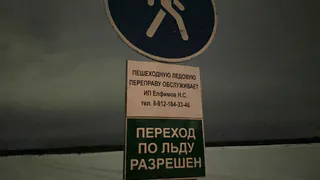 В Коми открыли 11 новых автомобильных ледовых переправ