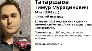 Во Владимирской области разыскивают пропавшего 36-летнего жителя Нижнего Новгорода