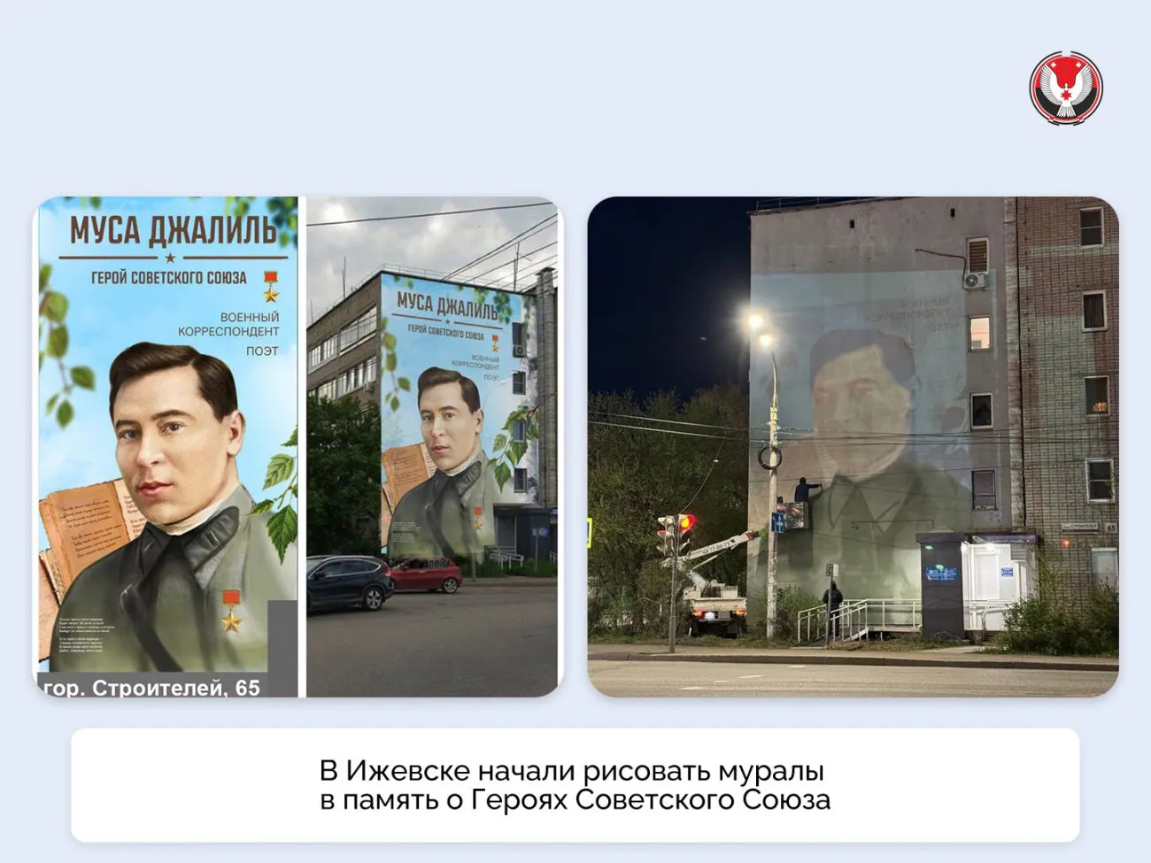 В Ижевске начали рисовать муралы в память о Героях Советского Союза