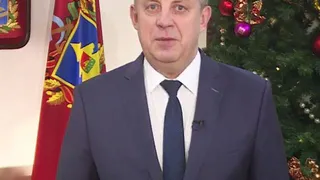 Губернатор поздравил жителей Брянской области с Новым годом