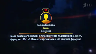 Жительница Сасова обыграла команду знатоков клуба «Что? Где? Когда?»