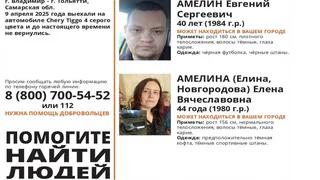 Двое владимирцев пропали по пути в Самарскую область