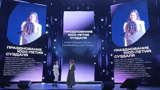 Владимирская область удостоена Российской национальной премии в области креативных индустрий