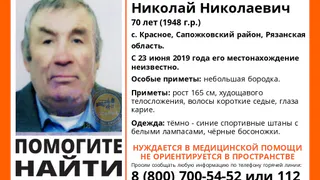 В Рязани пропал 70-летний пенсионер. Он нуждается в медицинской помощи