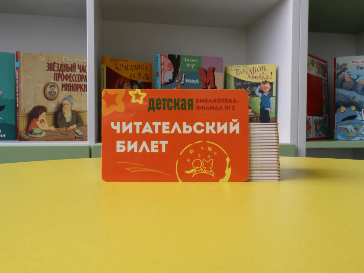 Магнитогорск получит первую детскую модельную библиотеку с RFID-технологиями