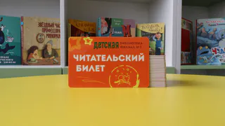 Магнитогорск получит первую детскую модельную библиотеку с RFID-технологиями