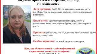В Нижнекамске разыскивают пропавшую 43-летнюю женщину