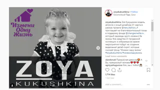 Семилетняя сирота из Татарстана участвует в благотворительном показе