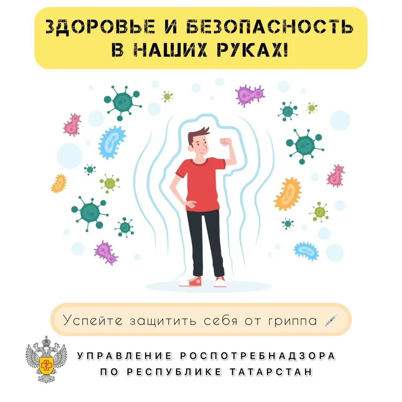 С чего начинается… ОРВИ и грипп?