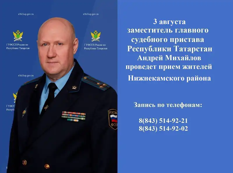 Вниманию нижнекамцев: открыта запись на прием граждан