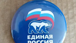 Мошенники начали представляться «единороссами»