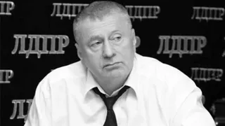 Скончался Владимир Жириновский