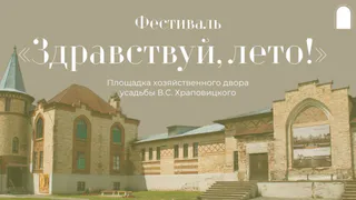 В Судогодском районе пройдёт детский фестиваль «Здравствуй, лето!»