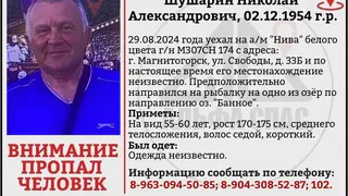 В Магнитогорске разыскивают пенсионера, который один уехал на рыбалку и пропал