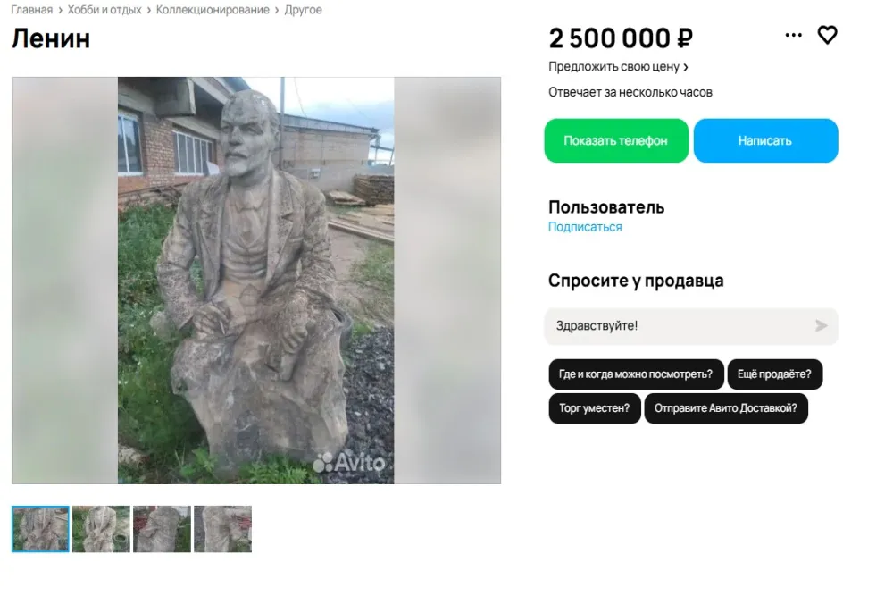 В Челябинской области продают памятник Ленину за 2,5 миллиона рублей: уникальное предложение из региона