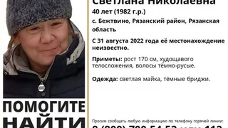В Рязанской области разыскивают 40-летнюю женщину