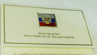 Владимир Путин поздравил жителей Чувашии с днем народного единства