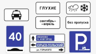 В 2026 году на дорогах Владимирской области установят новые дорожные знаки