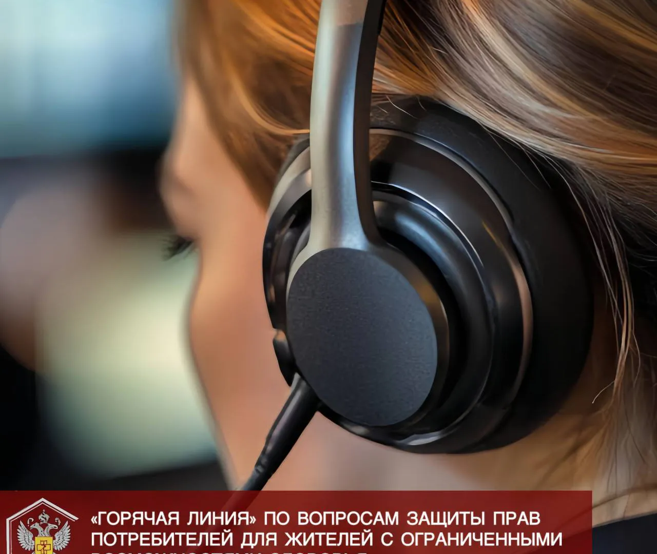 Роспотребнадзор организовал горячую линию для жителей Татарстана с ОВЗ
