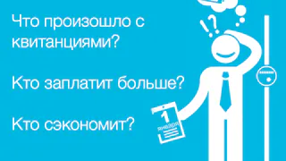 Квитанции  могут удивить - в Рязани изменились платежи за горячую воду