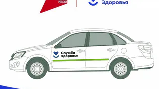 Больницы области получат 24 новых легковушки