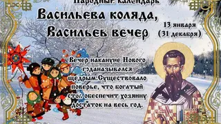 13 января православная церковь вспоминает святителя Василия Кесарийского — богослова, жившего в четвертом веке