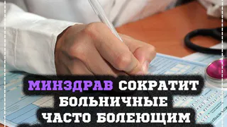 Новые правила выдачи больничных листов в России с 2025 года