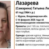 Пропала 61-летняя жительница Мурома в красной куртке и чёрных брюках
