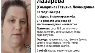 Пропала 61-летняя жительница Мурома в красной куртке и чёрных брюках