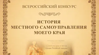 Школьники и студенты Владимирской области могут принять участие в федеральном конкурсе