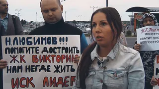 Обманутые дольщики ЖК "Виктория" сняли очередной клип-обращение к властям