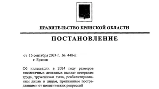 В регионе  увеличен размер выплат ветеранам труда и труженикам тыла
