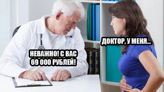 «Отправилась на бесплатные процедуры, а вернулась домой с кредитом», - рязанка жалуется на работу сомнительного медцентра