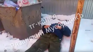 В Рязани водитель мусоровоза заснял лежащего у помойки на улице Связи мужчину
